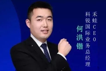 禾蛙CEO：为行业内卷破局，在“蛙声一片”中谋共赢、启丰年