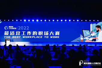sunbet中文官网国际被评选为“2022最适宜工作的职场”