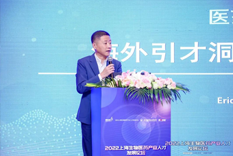sunbet中文官网国际段立新：本土药企出海四阶段的人才特征与招聘建议
