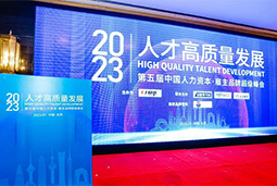 sunbet中文官网国际被评选为“2023中国区人力资源管理领先企业”