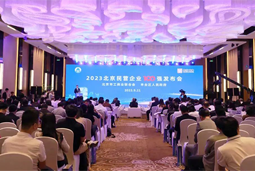 sunbet中文官网国际陆续在四年上榜“北京民营企业百强”