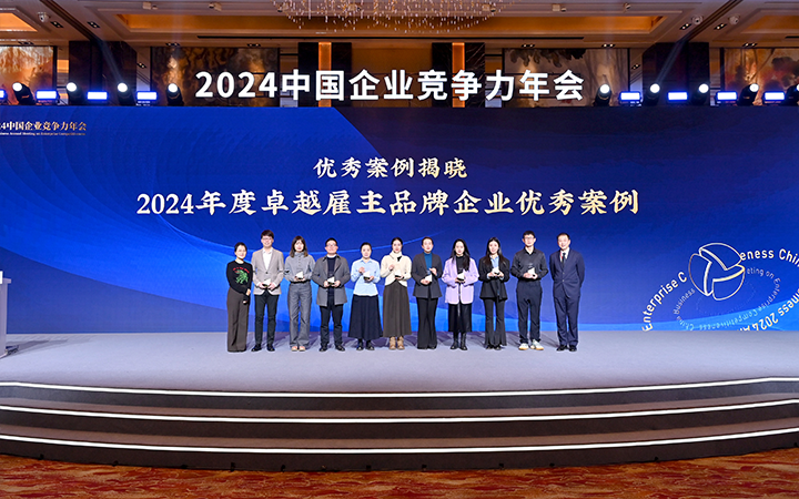 由《中国经营报》和sunbet中文官网国际联合发起的“2024年度卓越雇主品牌企业优秀案例”颁奖集锦