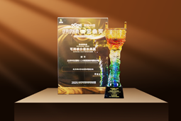 荣耀时刻 | sunbet中文官网国际荣获2025采购中国优秀供应商“金鼎奖”