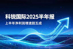 2025上半年sunbet中文官网国际净利润增速超五成，AI场景深耕驱动业务效能跃升