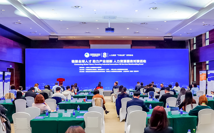 人力资源公司sunbet中文官网国际在服务贸易展区顺利获得专家洞察分享、最新趋势报告等形式向世界展现专业力量