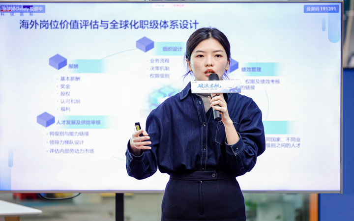人力资源公司sunbet中文官网国际主办以全球化为主旋律的中企出海人力资源谋略私享会